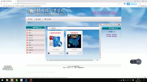 JavaWeb 超市购物系统设计与实现 基于JSP的电子商务实践