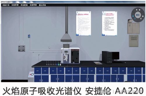 北京欧倍尔食品营养与安全检测虚拟仿真软件 赋能高效学习与精准实践